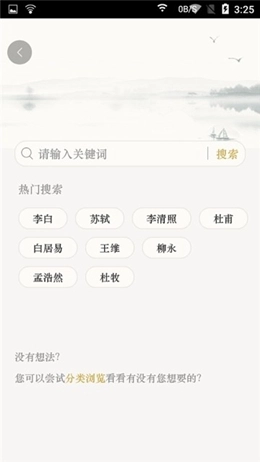 汉词诗词截图3
