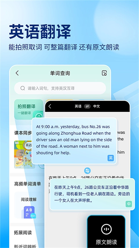 作业帮2026软件直装版图3