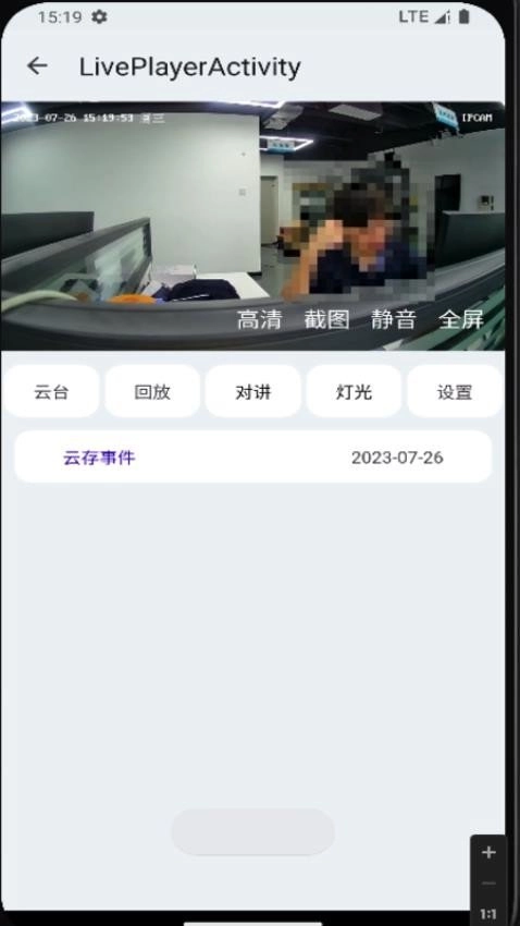 阿米粹IOT无广告版图3