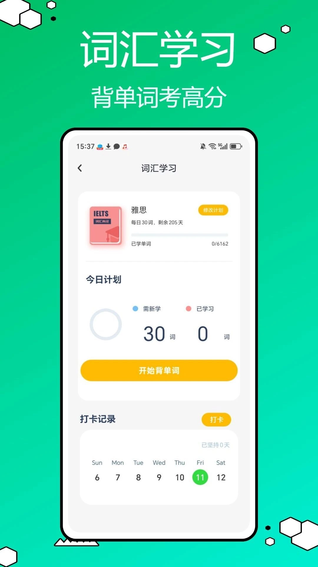 英语4级君手机版图2