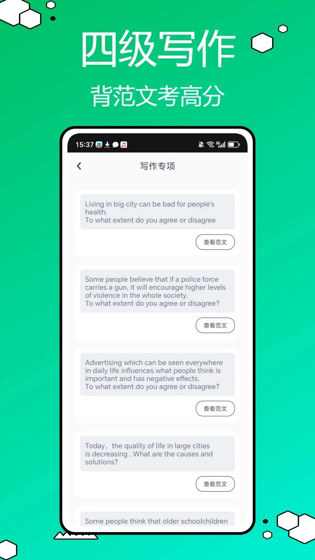 英语4级君手机版图3