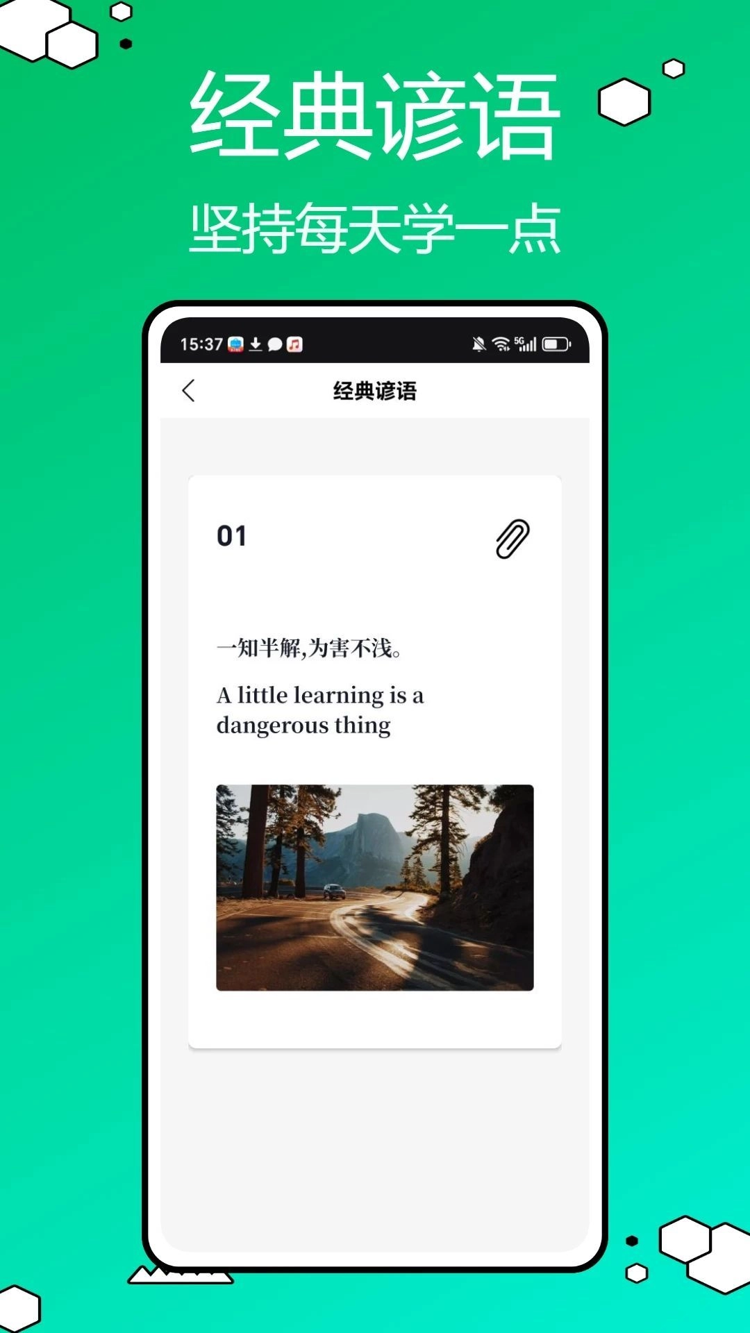英语4级君手机版图4