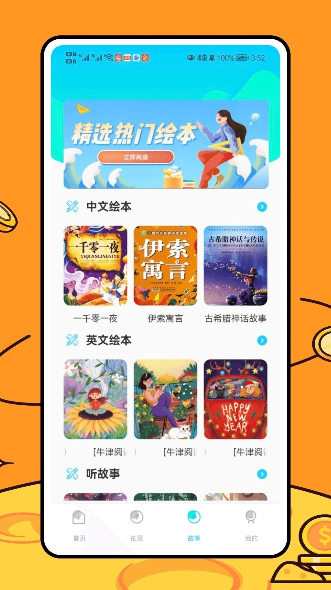 乐乐学堂安卓直装版图3