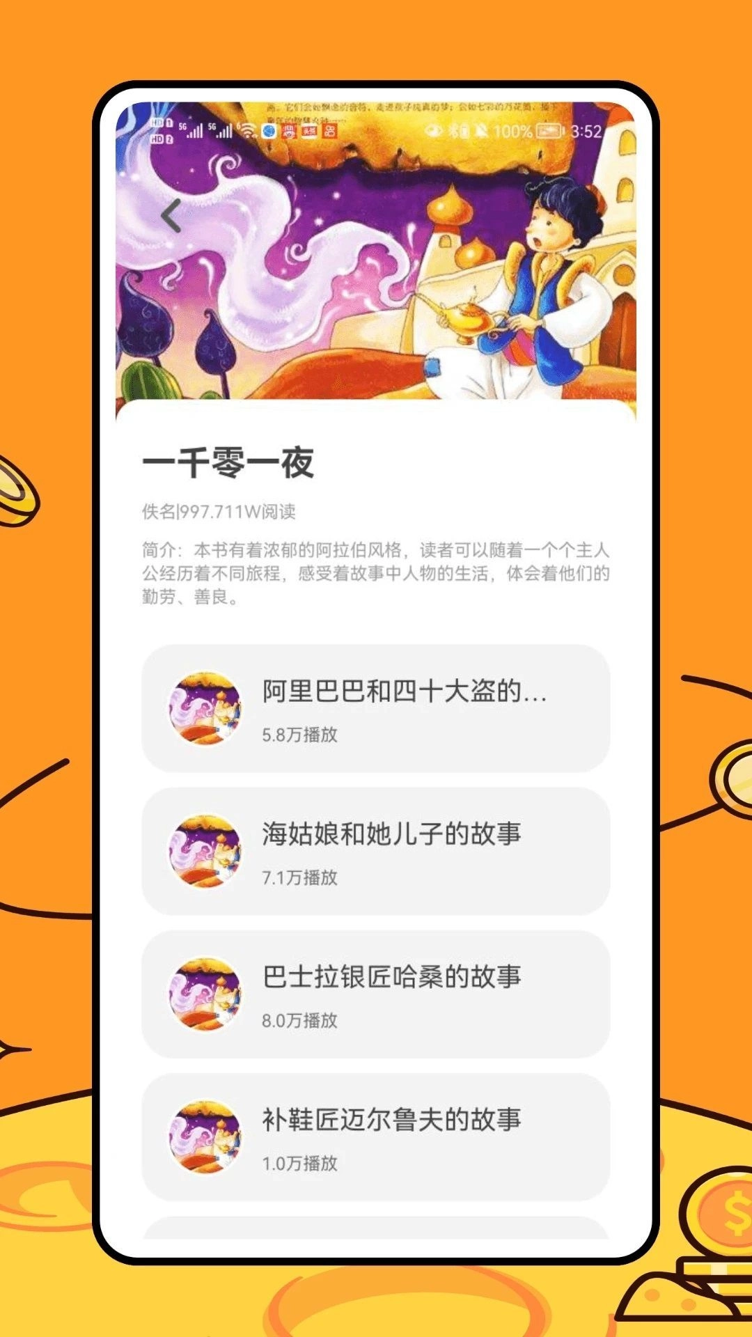 乐乐学堂安卓直装版图4