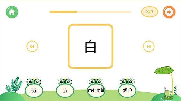 直映认字手机版图1