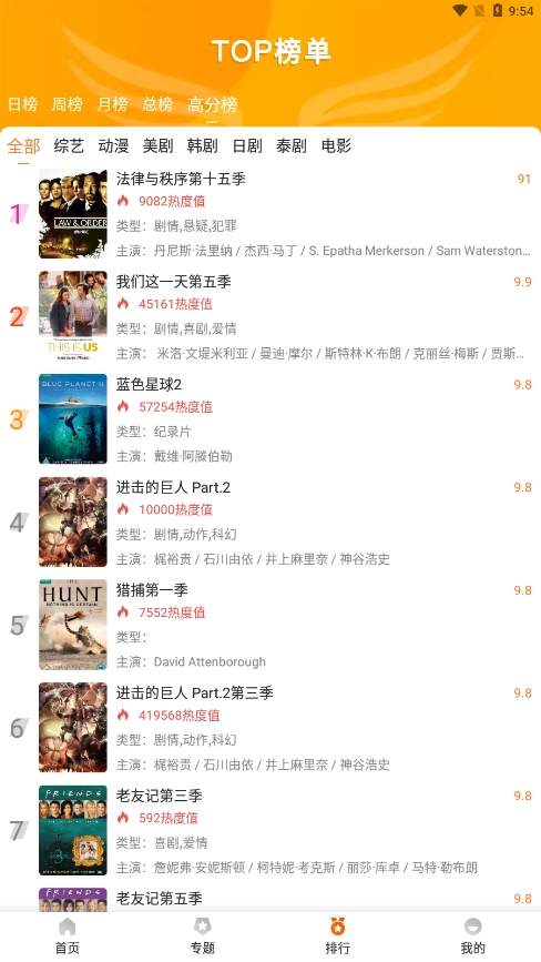 外剧帝手机免费版图1