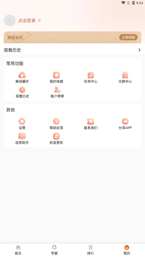 外剧帝手机免费版图4
