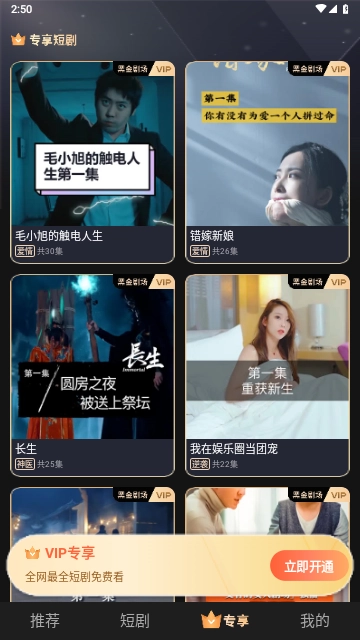 云海追剧直装版图1
