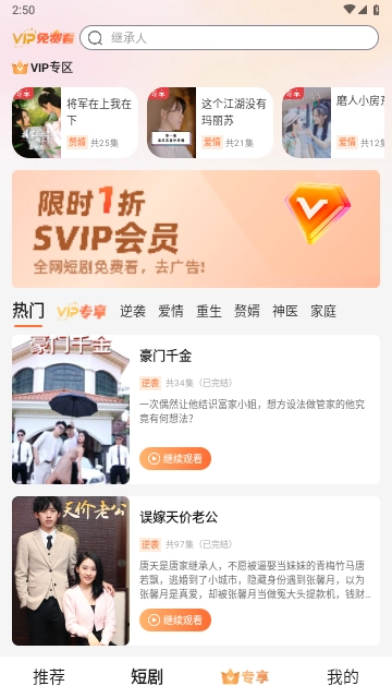 云海追剧直装版图2