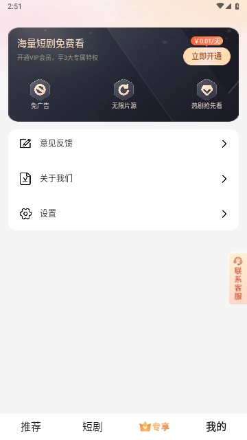云海追剧直装版图3
