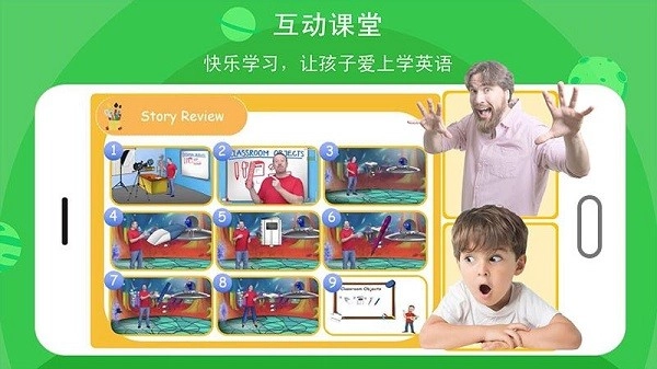 口语星球软件最新免费版图2