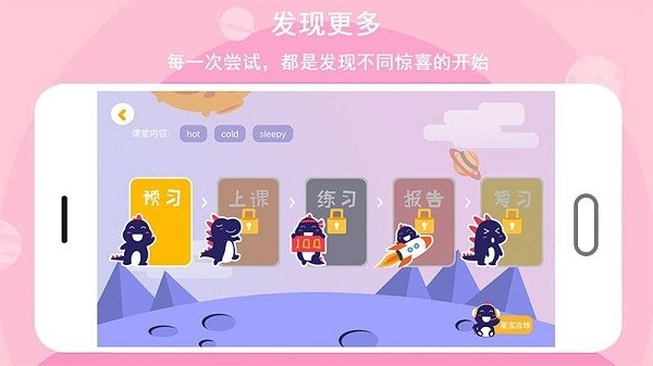 口语星球软件最新免费版图3