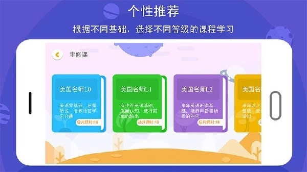 口语星球软件最新免费版图4