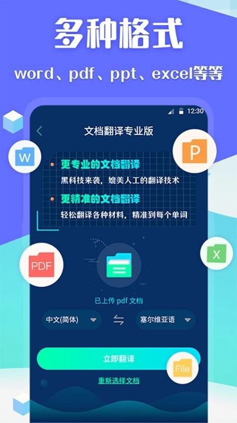 Deep论文翻译最新免费版图3