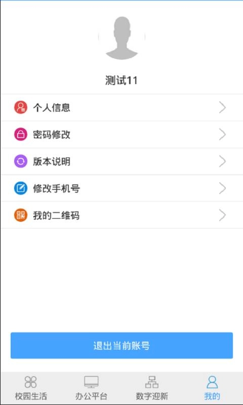 云开校园免费原版图2