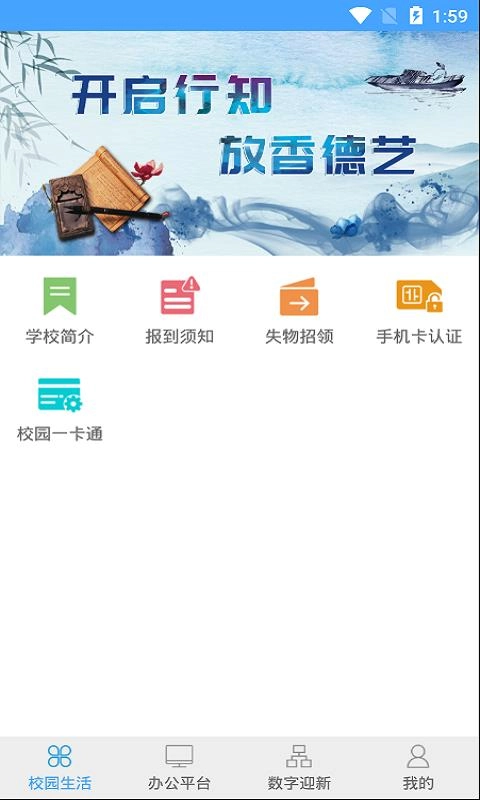 云开校园免费原版图3