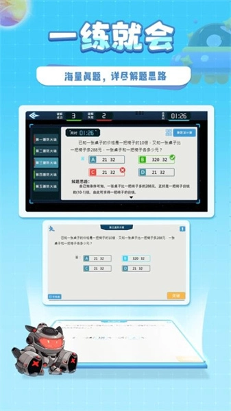 星空思维安卓版图2