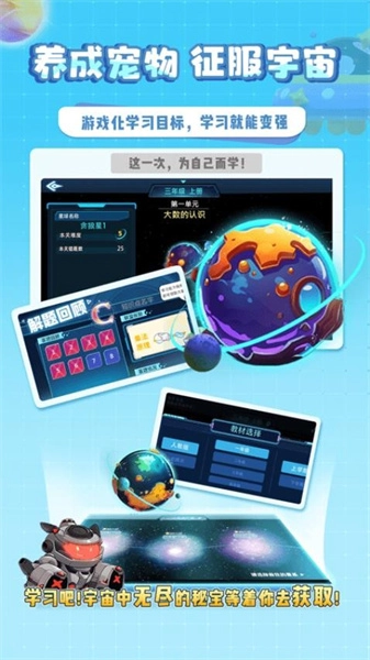 星空思维安卓版图4