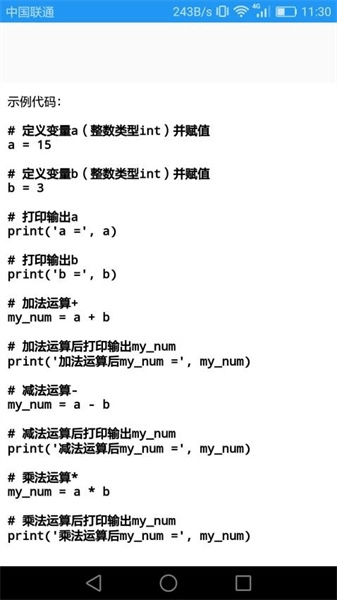 Python语言学习正版图1
