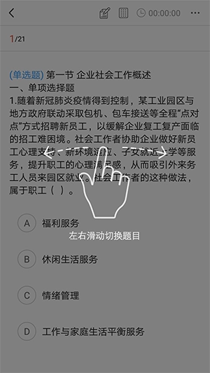 创知云校免费版图2