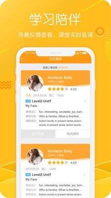 YoYoCat英语最新版图3