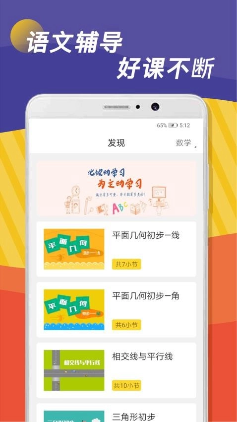 全科作业辅导安卓直装版图4