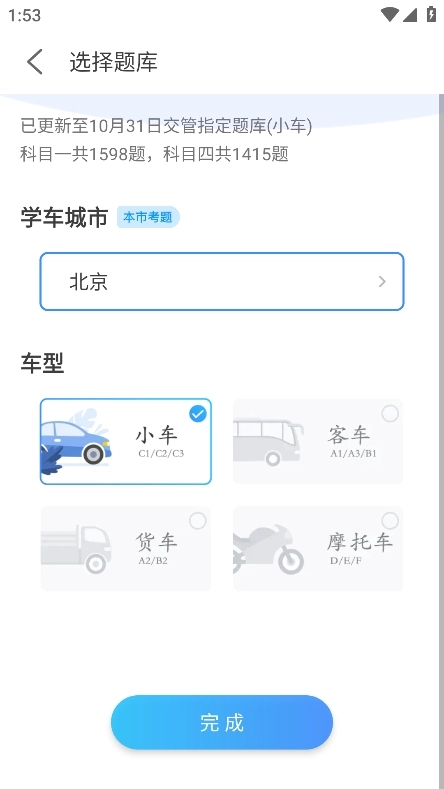驾考顺口溜安卓下载