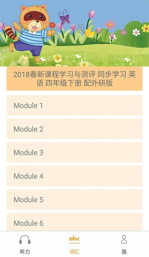 独秀学堂听力最新免费版图1