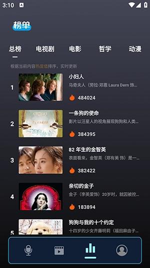 八斗课件无广告版图2