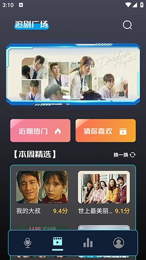 八斗课件无广告版图3