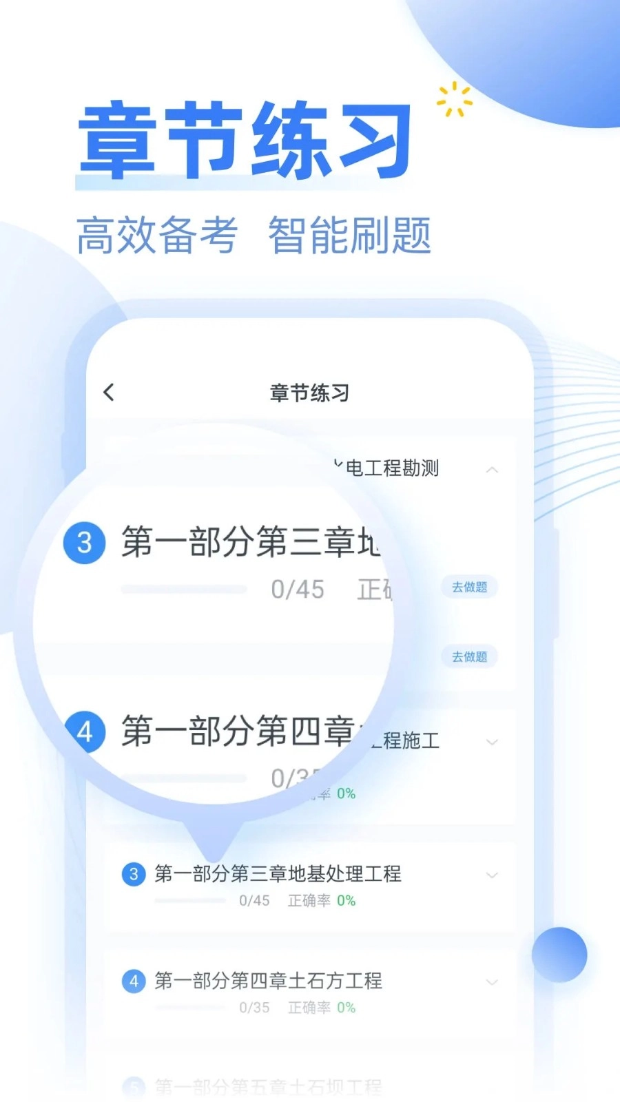 考题库软件安卓版图2