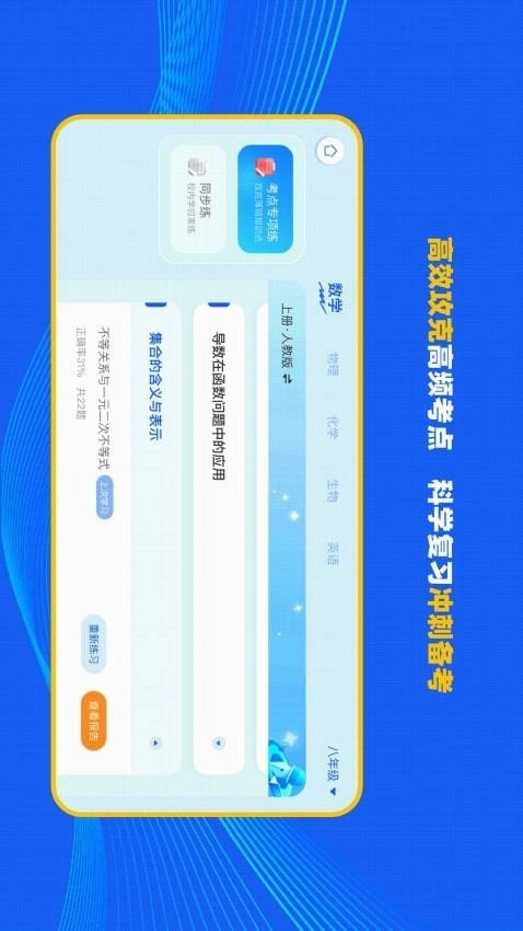 理想树智学最新版图3