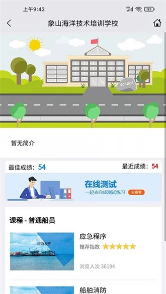 兴渔学堂安卓免费版图2