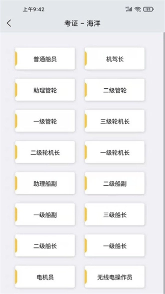 兴渔学堂安卓免费版图3