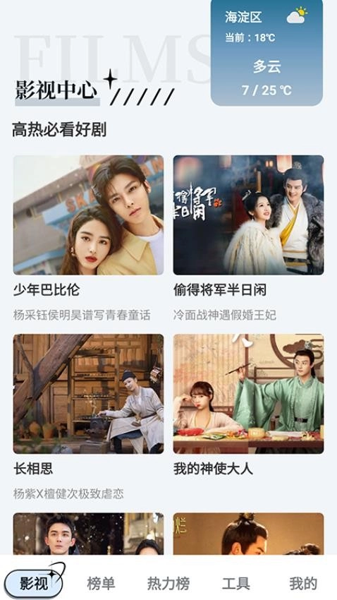 超越影视大全最新版图4