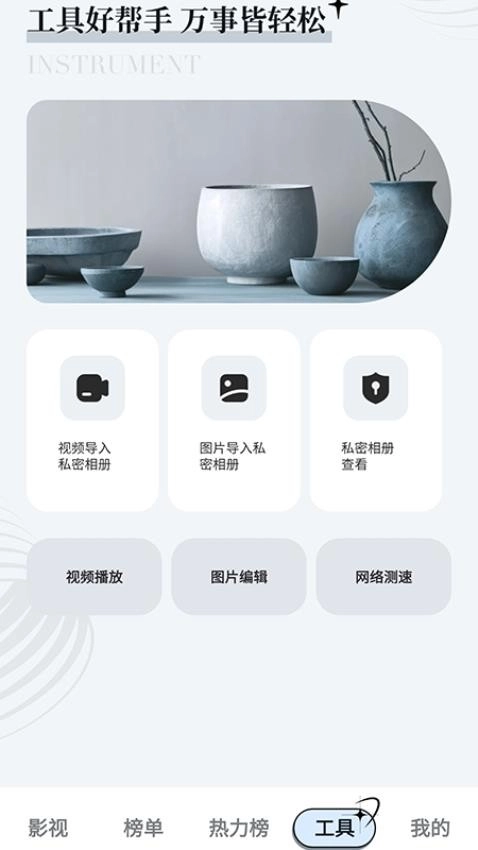 超越影视大全最新版图5