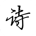 诗文观止原版