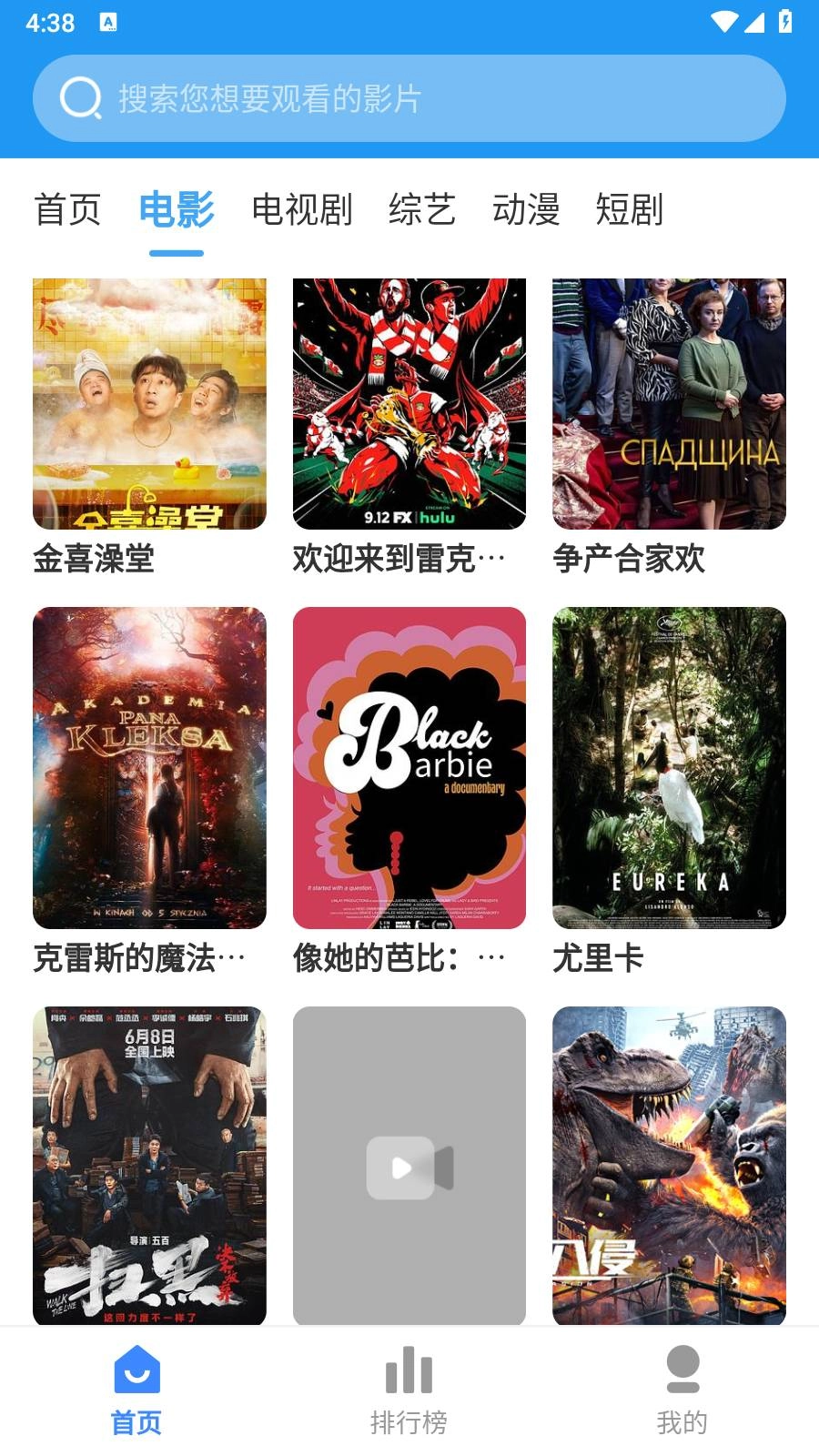 乐尚影院免费版图1