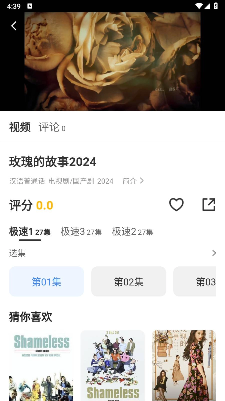 乐尚影院免费版图2