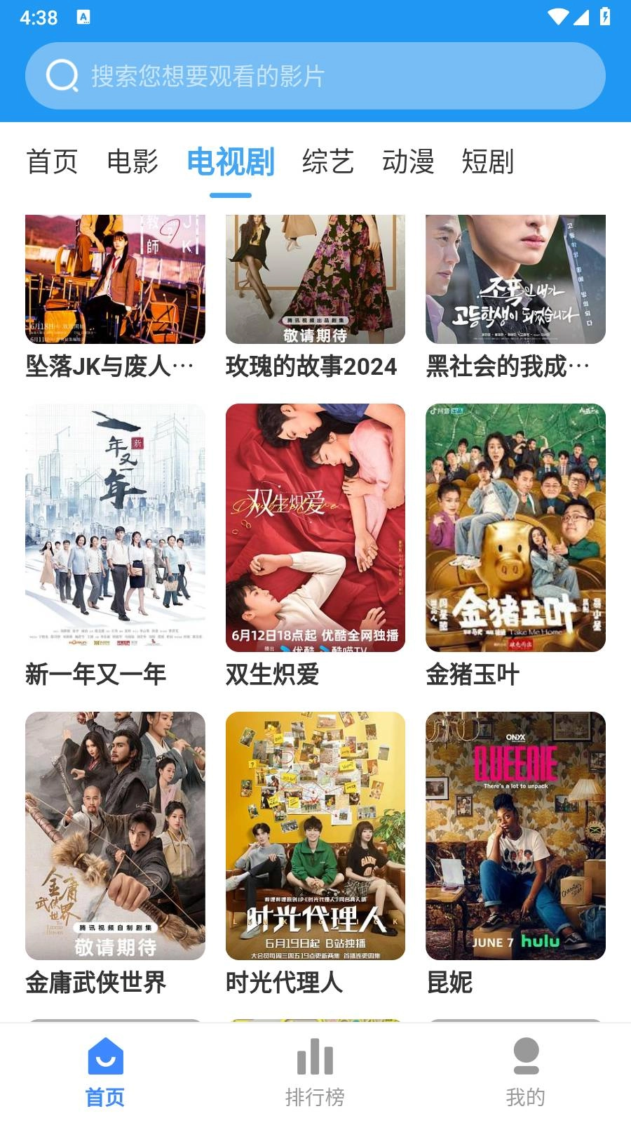 乐尚影院免费版图3