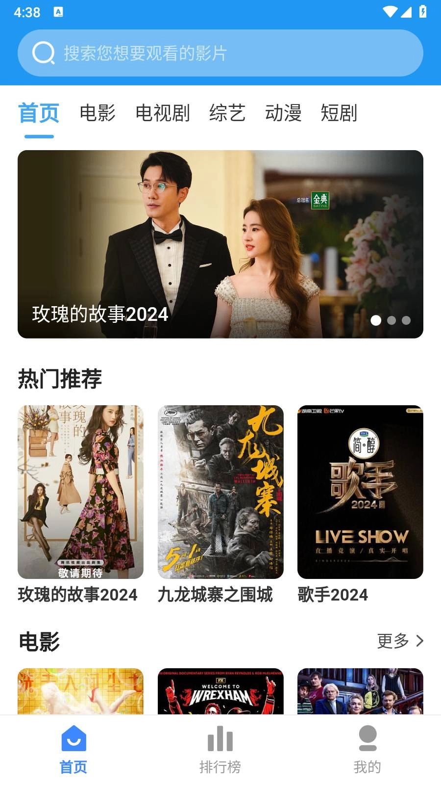乐尚影院免费版图4