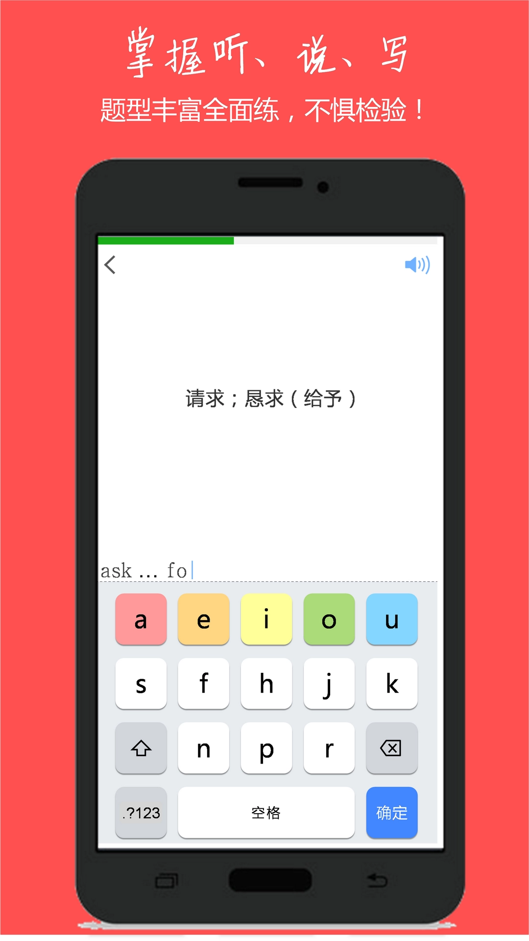 小飞机英语软件安卓直装版图1