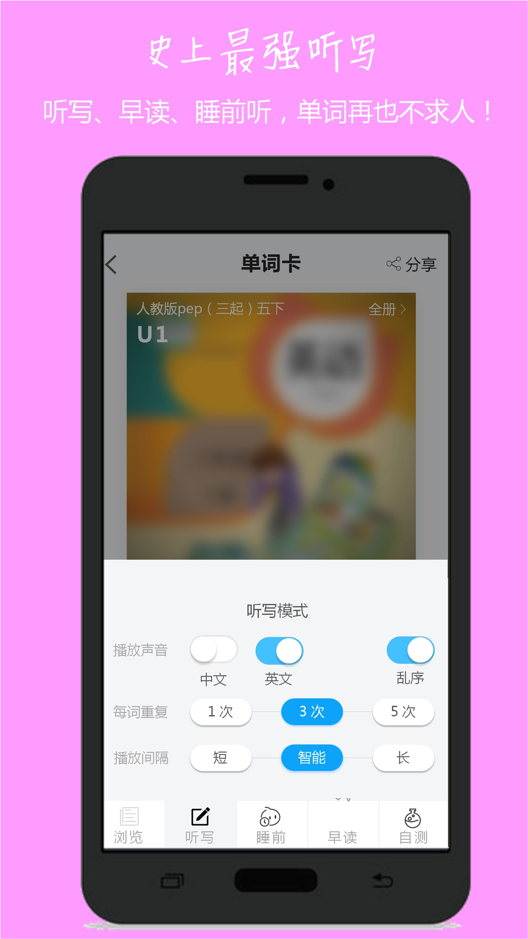 小飞机英语软件安卓直装版图3
