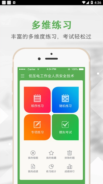 上船培训手机版图2