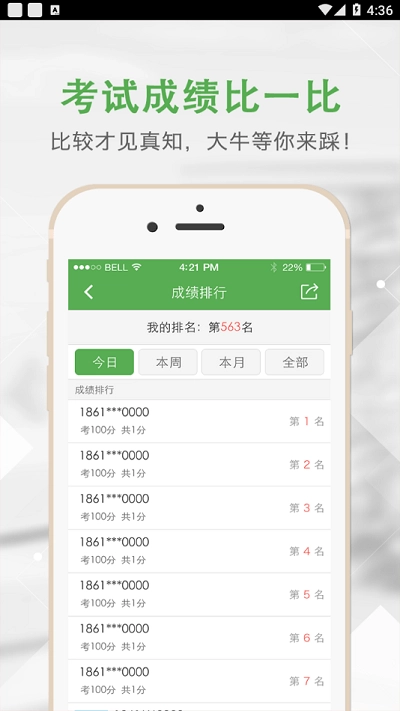 上船培训手机版图3