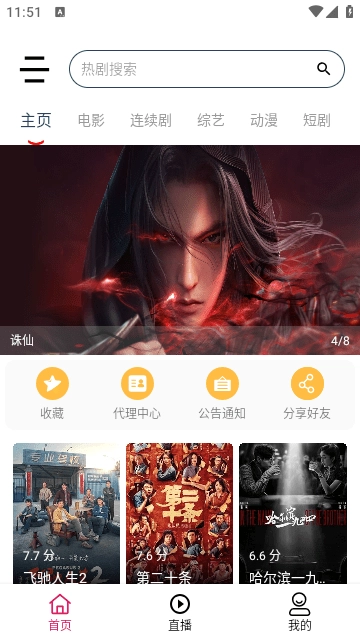 麒麟影视手机正版图3