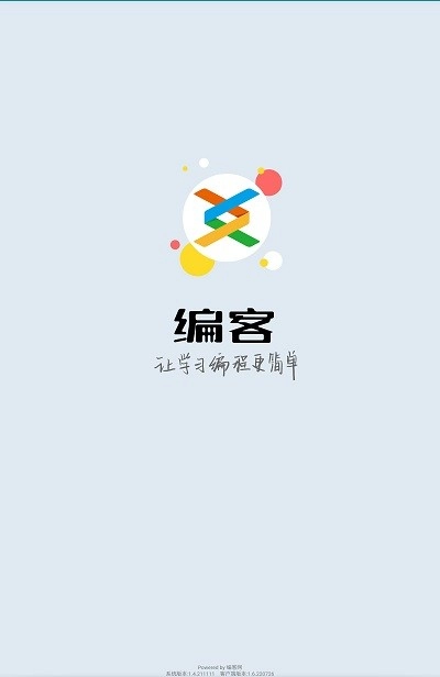 编客软件手机免费版图3