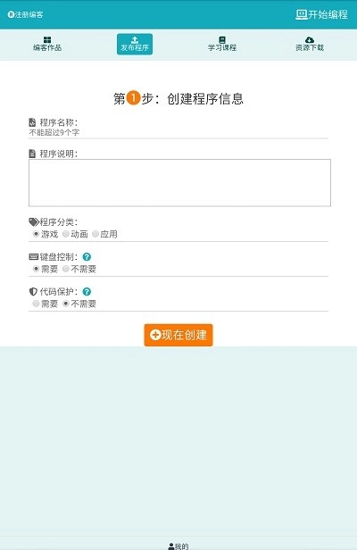 编客软件手机免费版图4