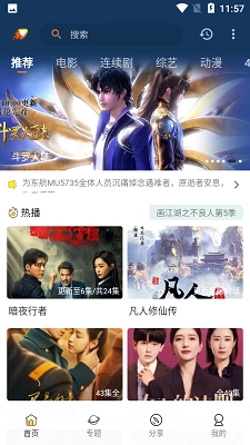 爱影视 2026免费版图2