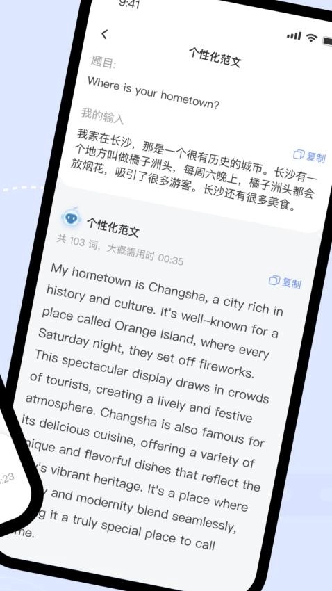 猩际雅思软件免费原版